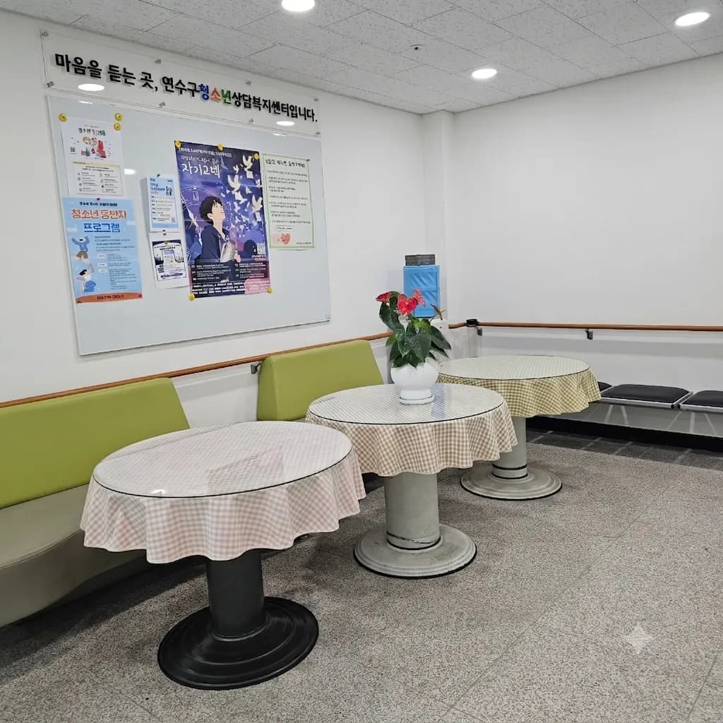 상담대기실