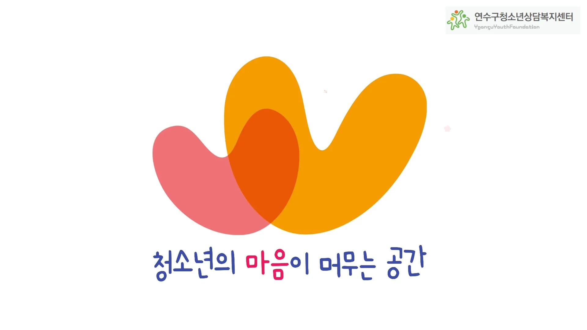 학생정신건강사업 사진 1