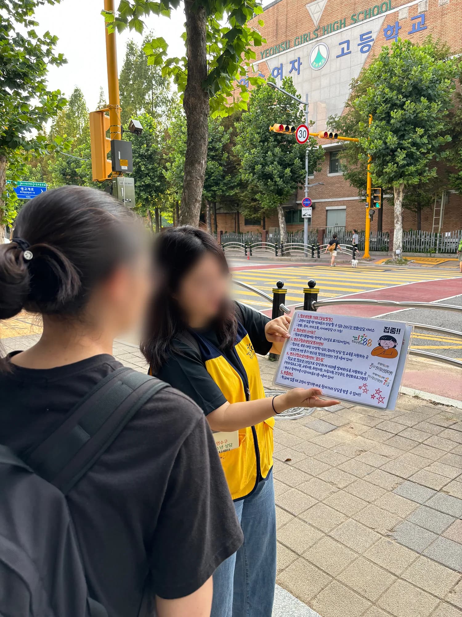 아웃리치 사진 1