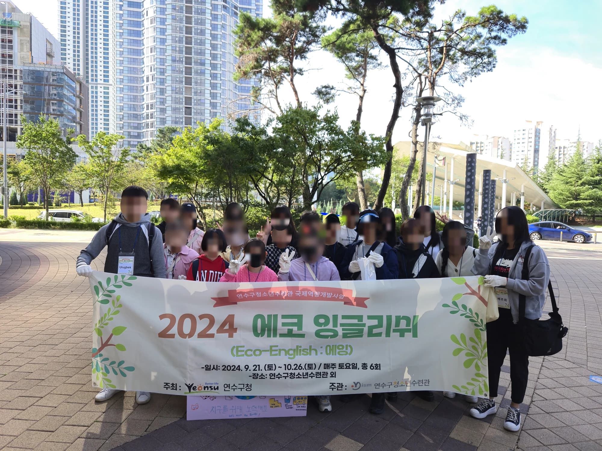 에코잉글리쉬 사진 1