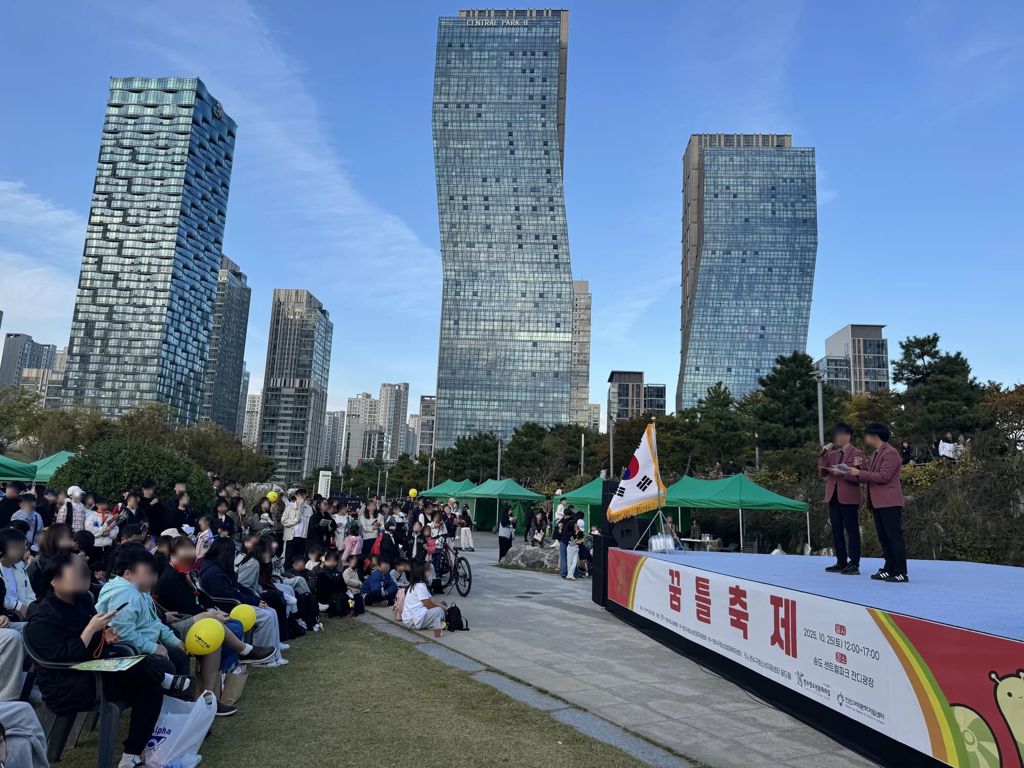 청소년대축제 꿈틀축제 사진 1