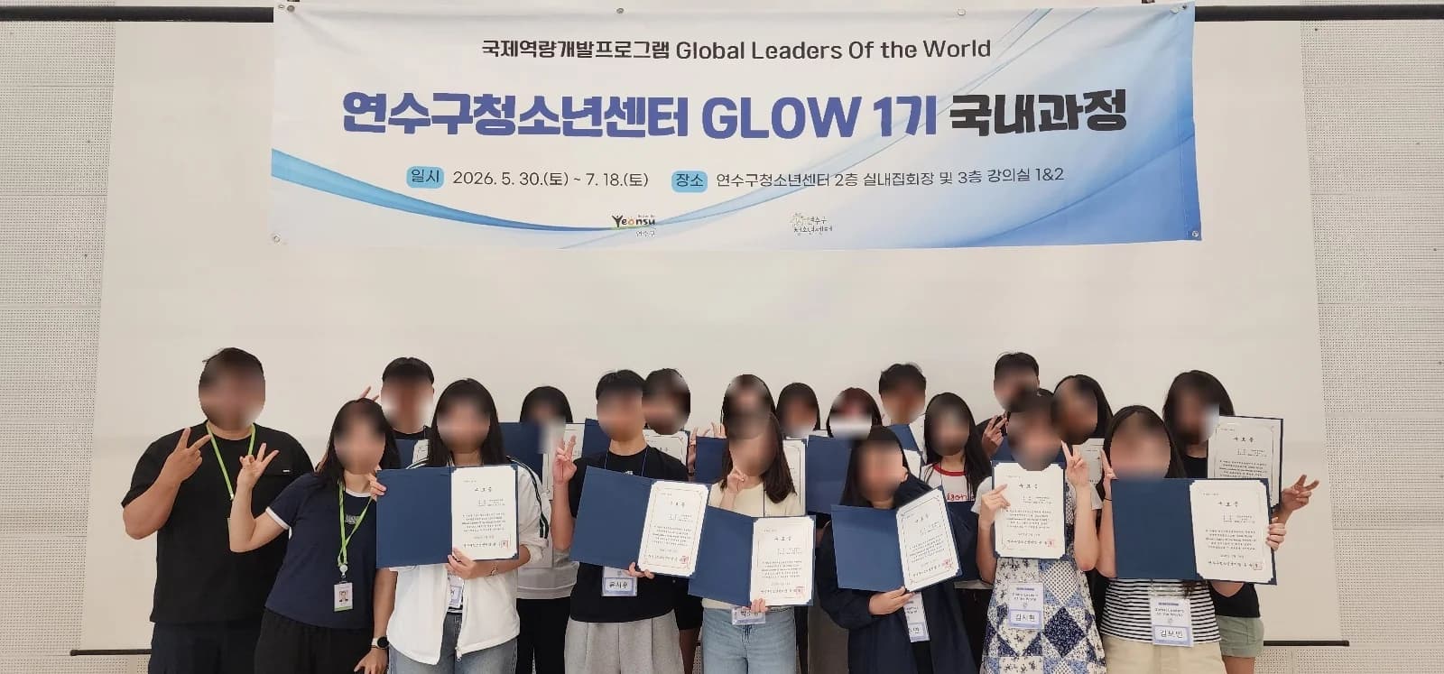 국제역량개발프로그램 [GLOW 국내과정] 사진 1