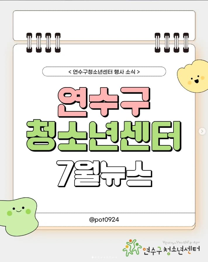 홍보사업 [연청센을 아십니까] 사진 1