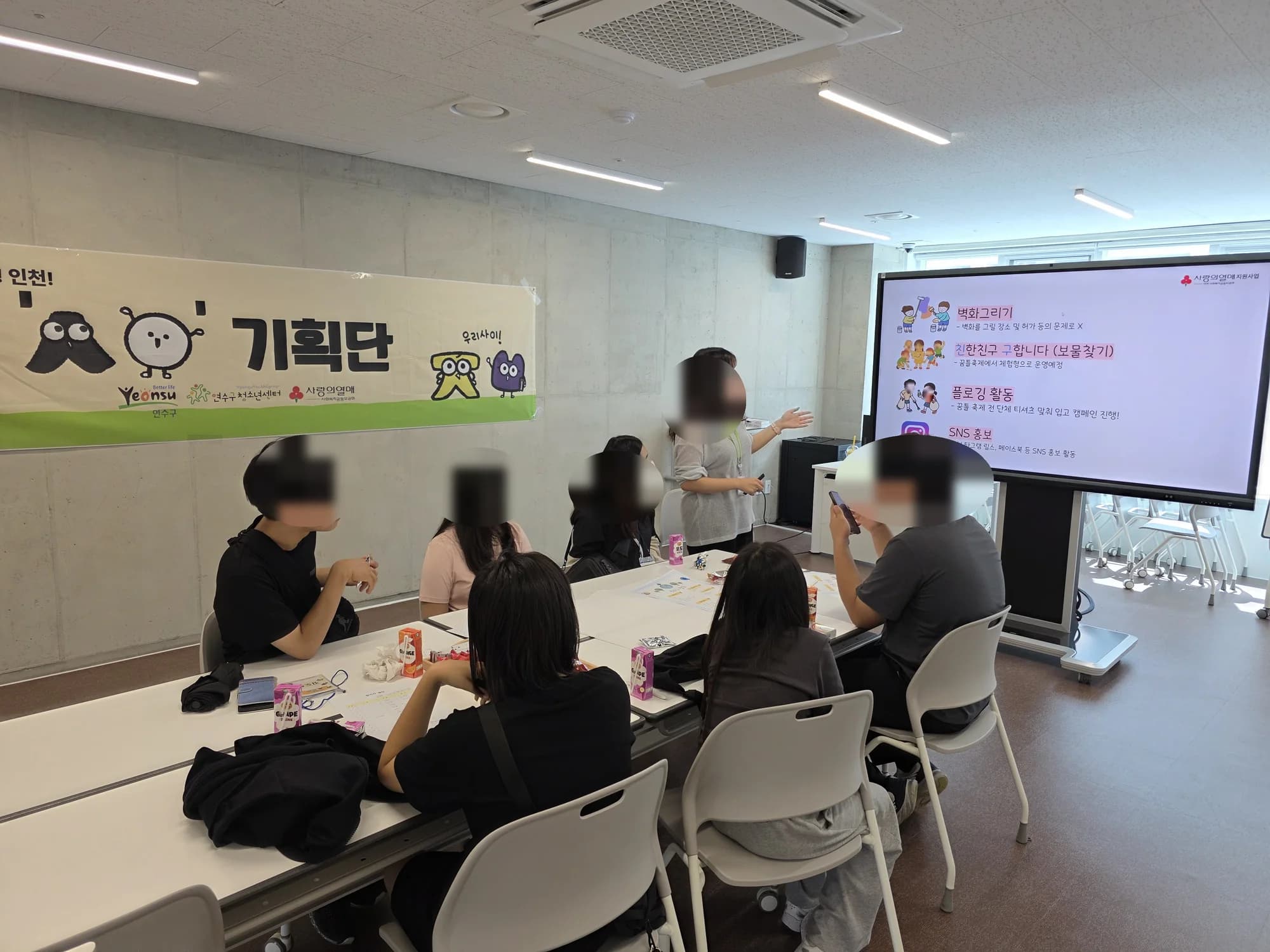 청소년 수련활동을 통한 사회성 향상 프로그램 [청소년 자기주도 프로젝트] 사진 1