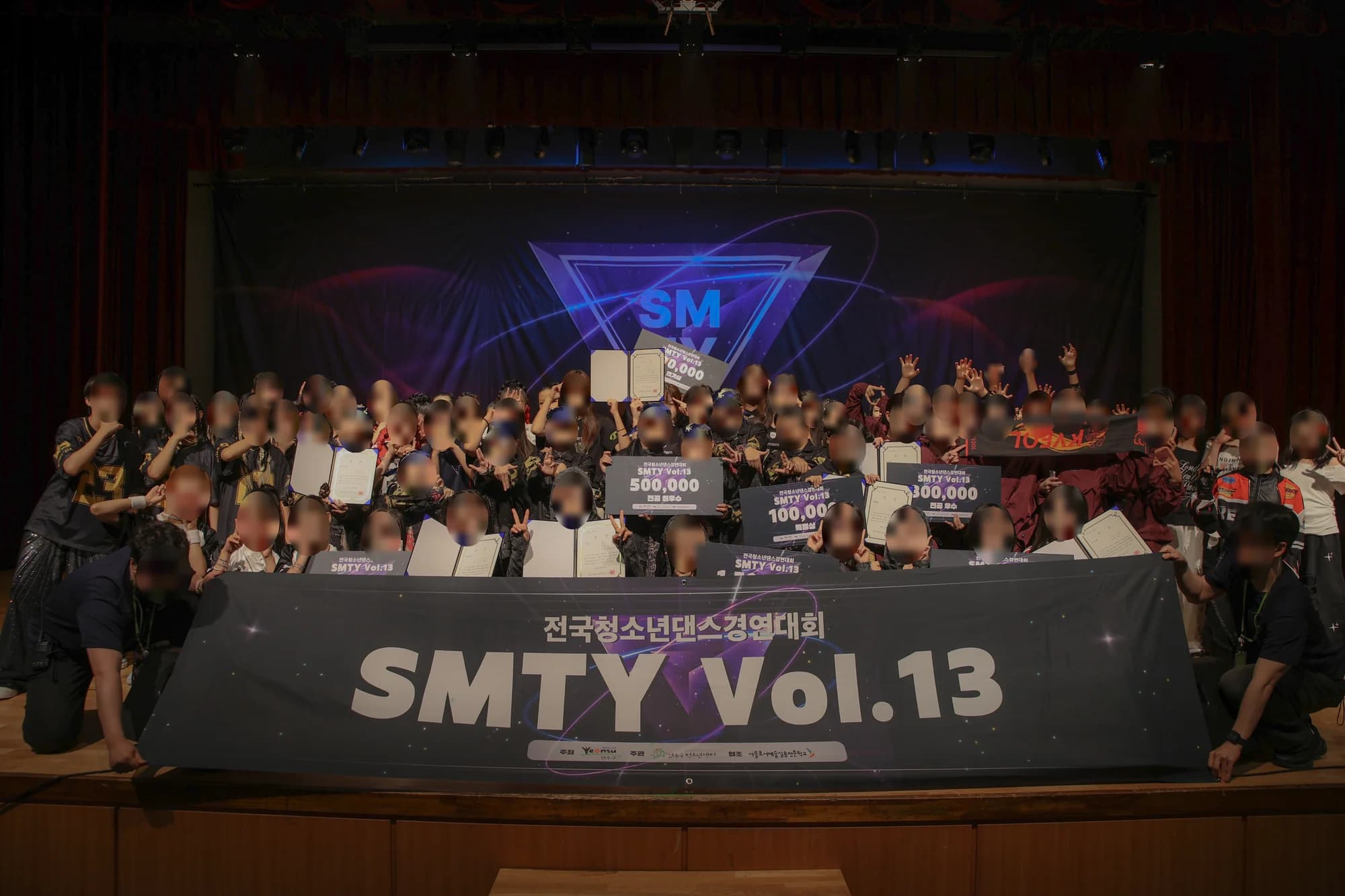 전국청소년댄스경연대회 SMTY 사진 1