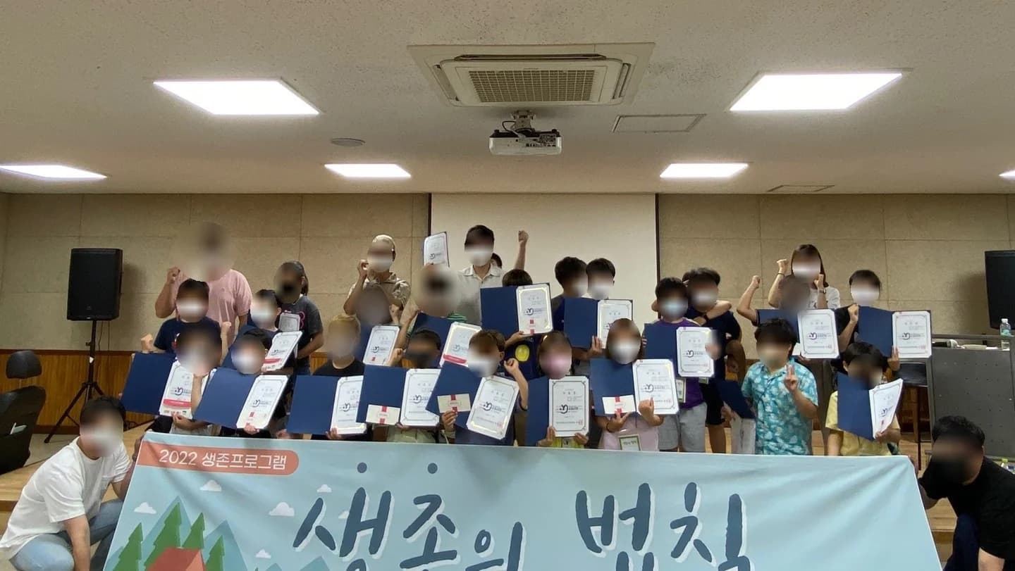 생존의법칙-교육 사진 1