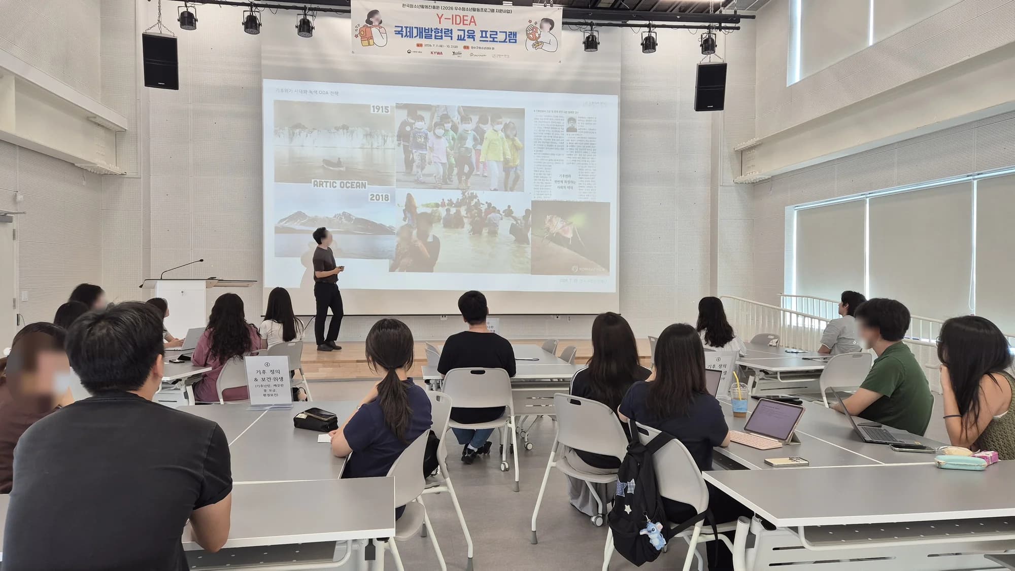 Y-IDEA 국제개발협력 교육 프로그램 사진 1
