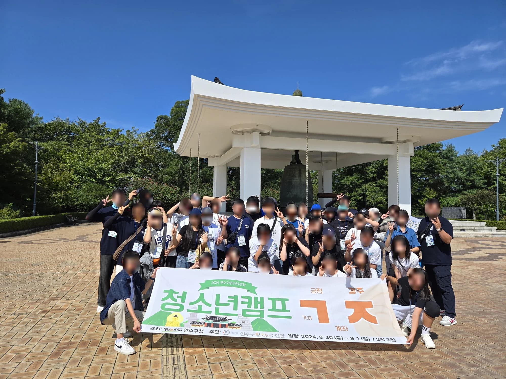 청소년캠프 사진 1