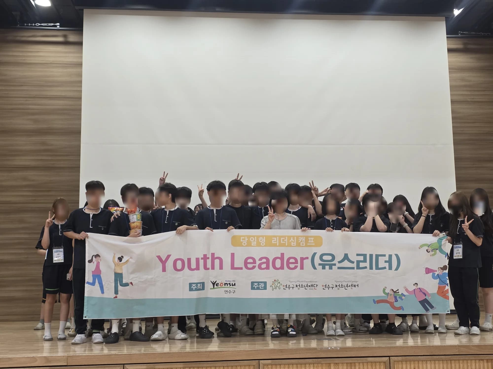 당일형리더십캠프 [유스리더] 사진 1
