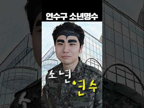 소년연수