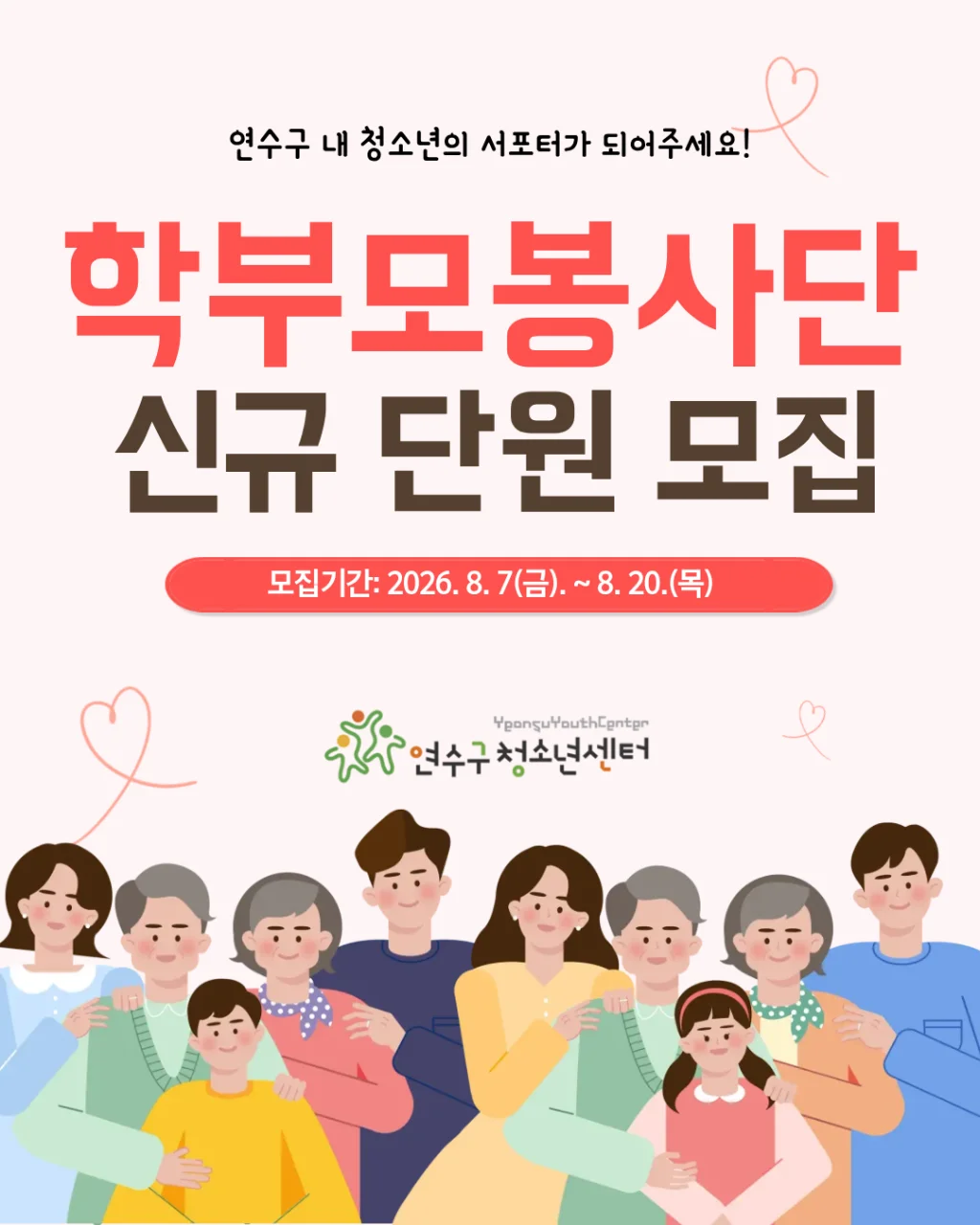 예비 학부모봉사단 풍선아트 교육 및 간담회